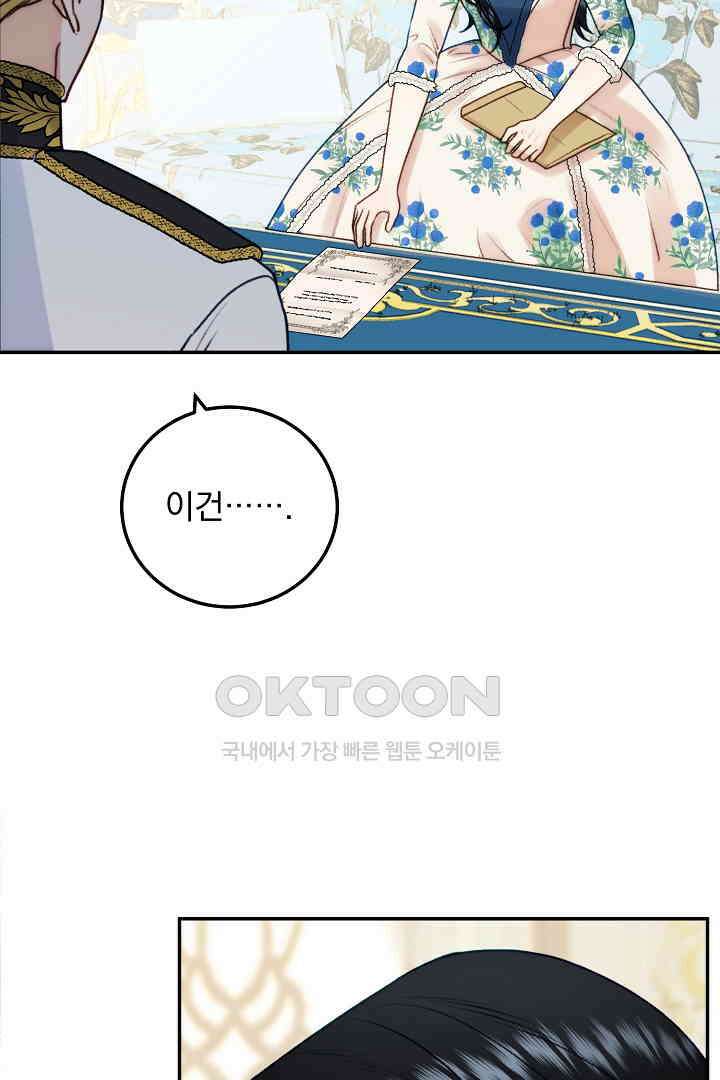 얼굴밖에 볼 게 없어 79화 52