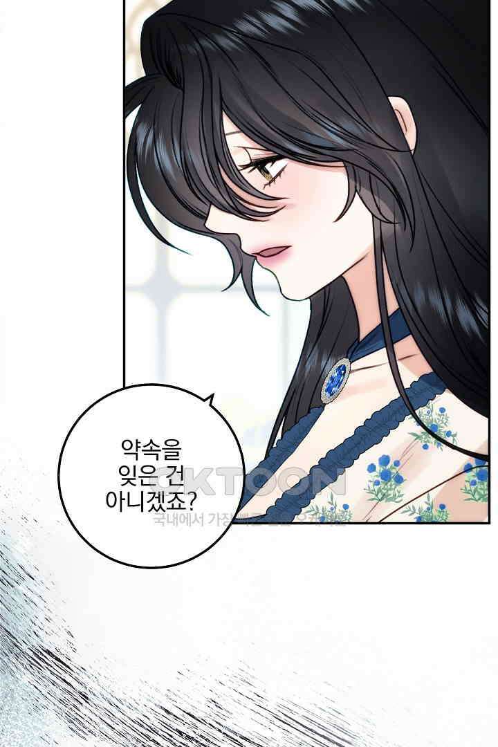 얼굴밖에 볼 게 없어 79화 53