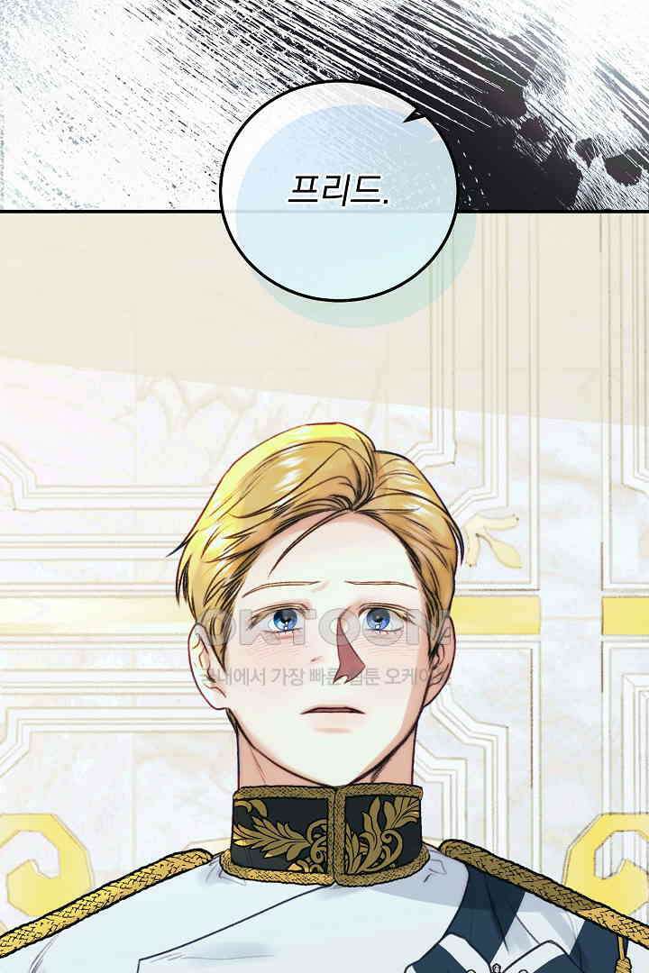 얼굴밖에 볼 게 없어 79화 54