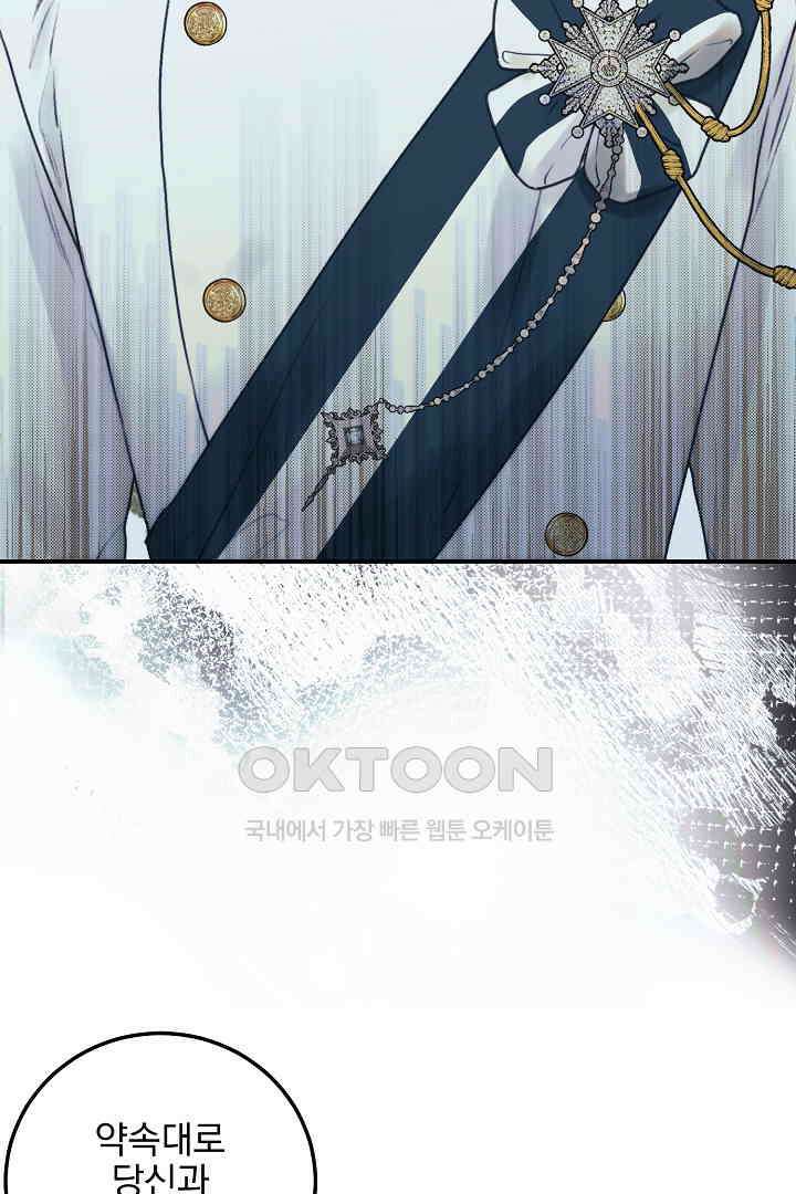 얼굴밖에 볼 게 없어 79화 55