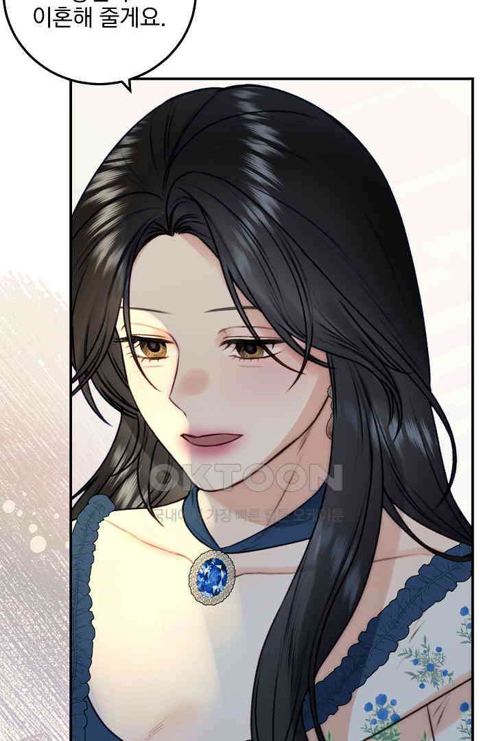 얼굴밖에 볼 게 없어 79화 56