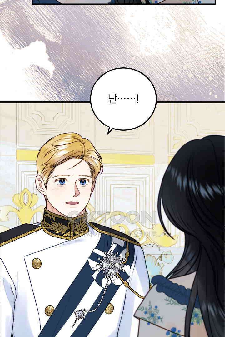 얼굴밖에 볼 게 없어 79화 57