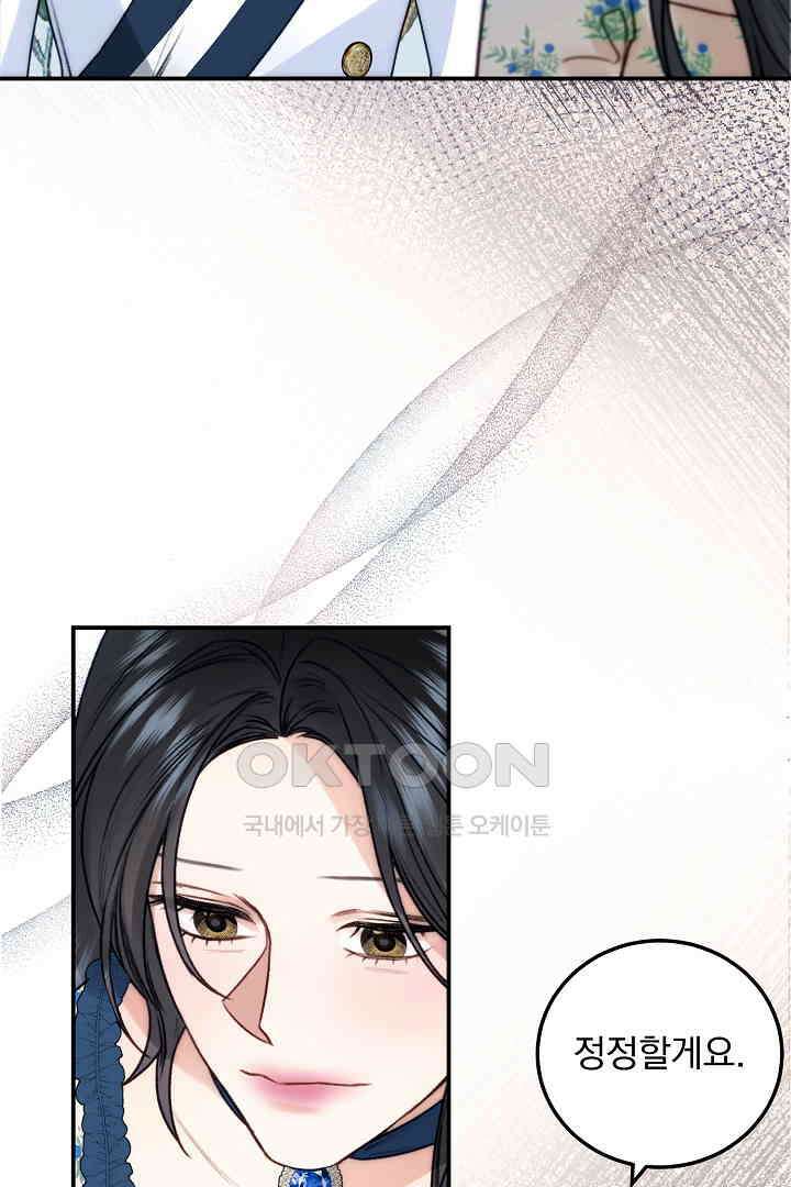 얼굴밖에 볼 게 없어 79화 58