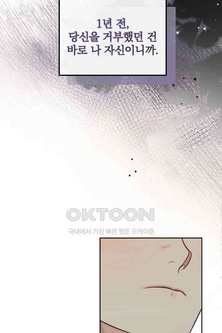 얼굴밖에 볼 게 없어 79화 62