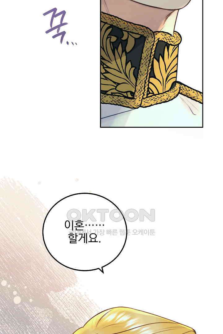 얼굴밖에 볼 게 없어 79화 63