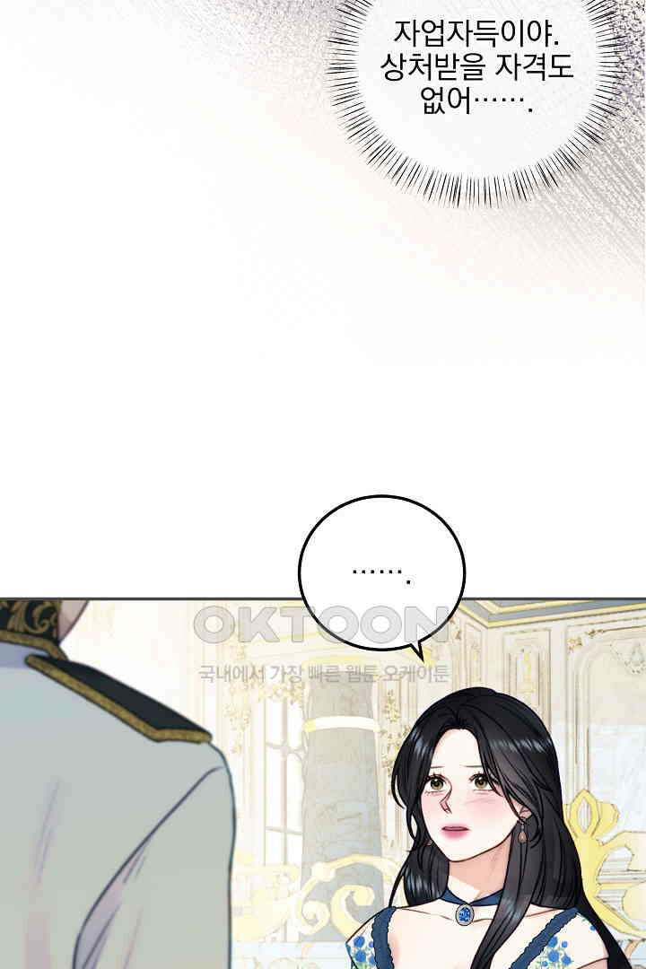 얼굴밖에 볼 게 없어 79화 65