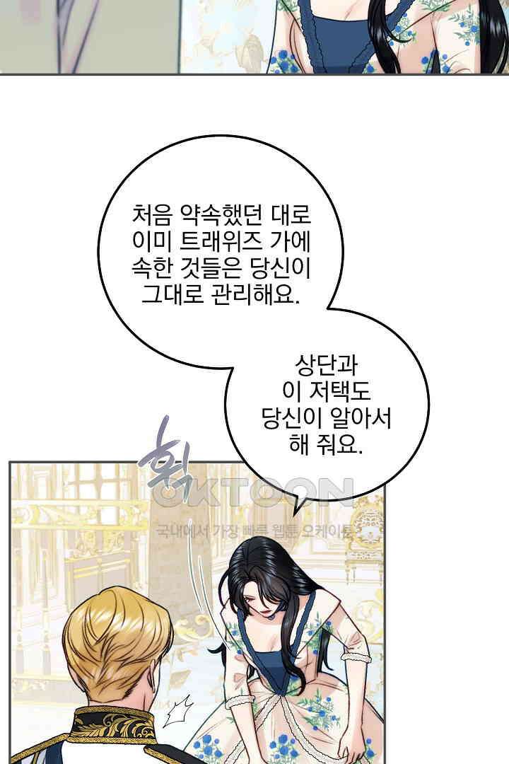 얼굴밖에 볼 게 없어 79화 66