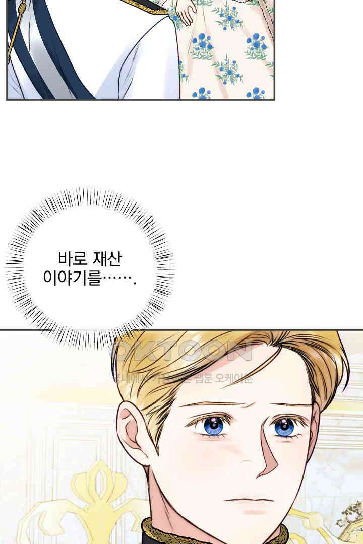 얼굴밖에 볼 게 없어 79화 67