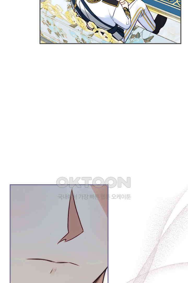 얼굴밖에 볼 게 없어 79화 69