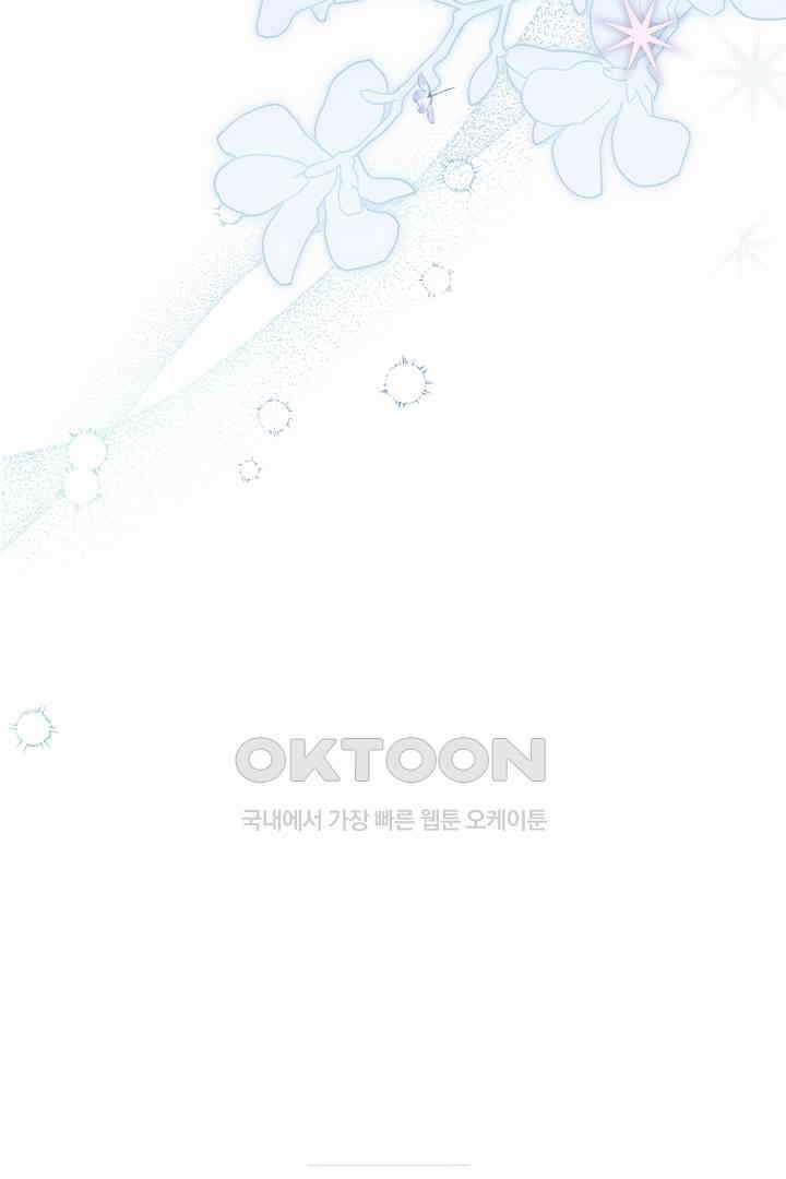 얼굴밖에 볼 게 없어 79화 74
