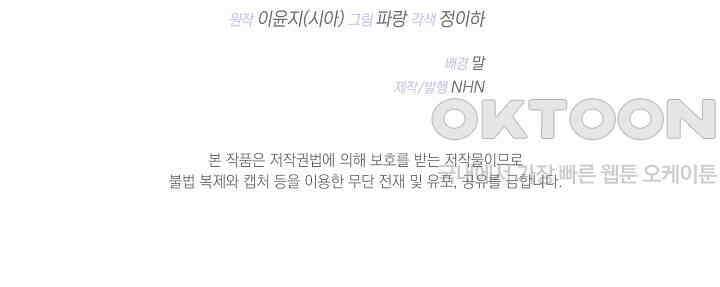 얼굴밖에 볼 게 없어 79화 75