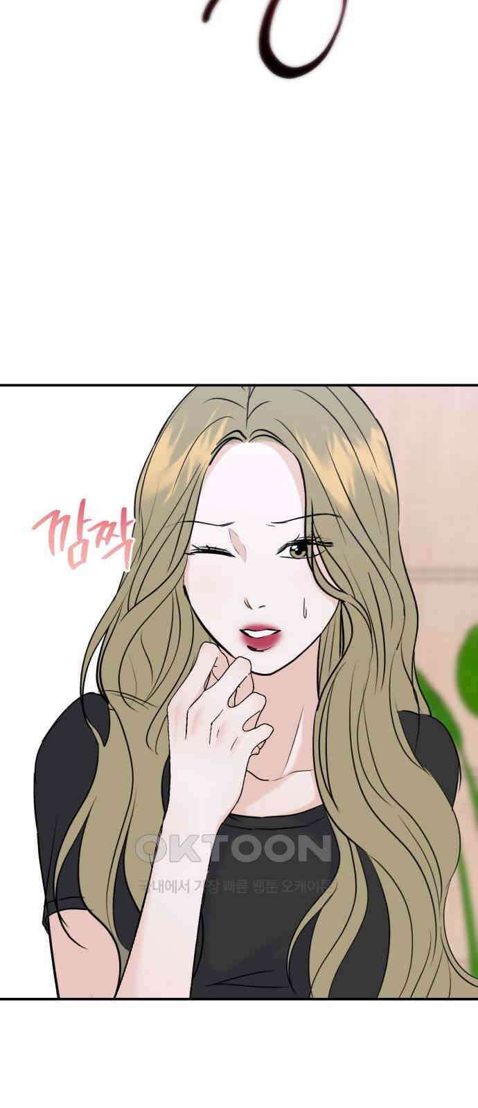 그대에게 이 별을! 14화 11