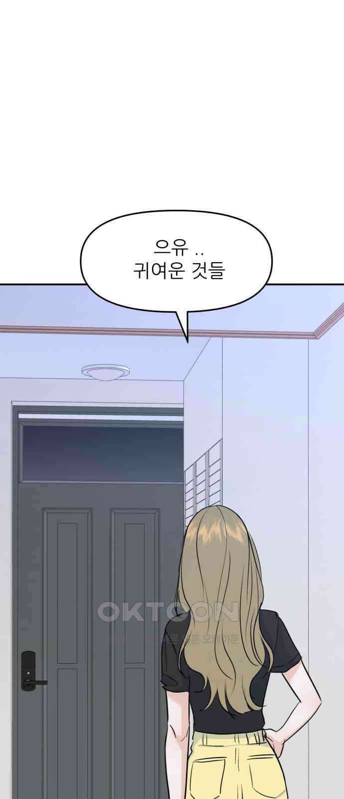 그대에게 이 별을! 14화 12