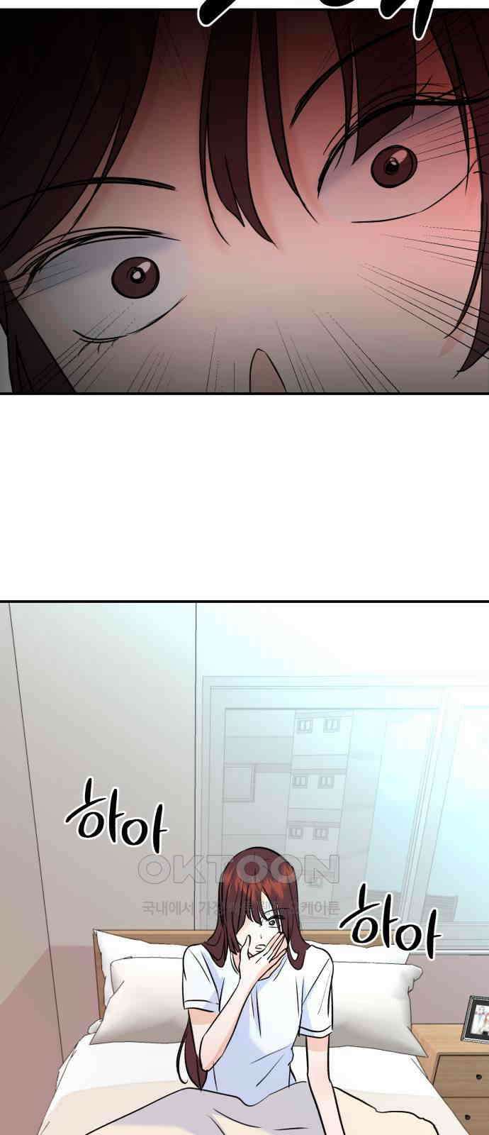 그대에게 이 별을! 15화 7