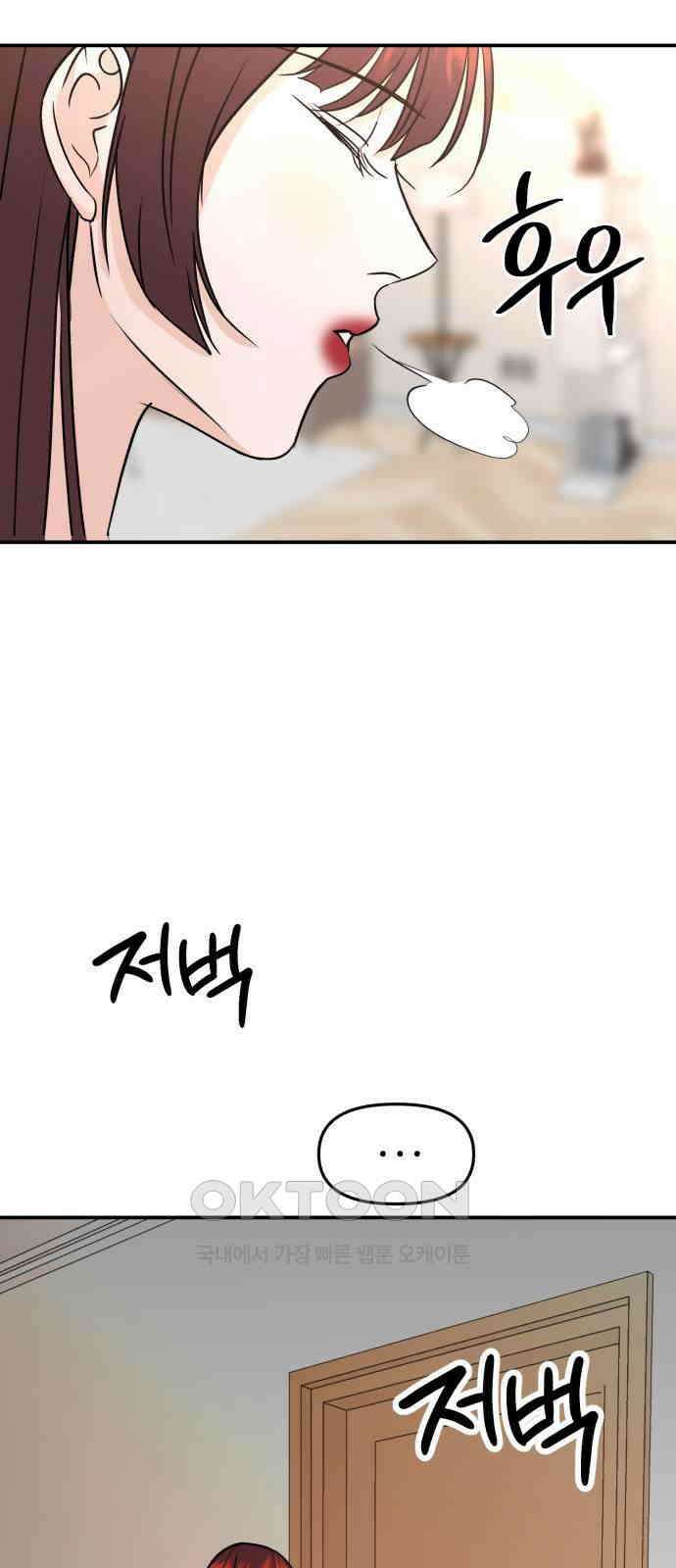 그대에게 이 별을! 15화 13