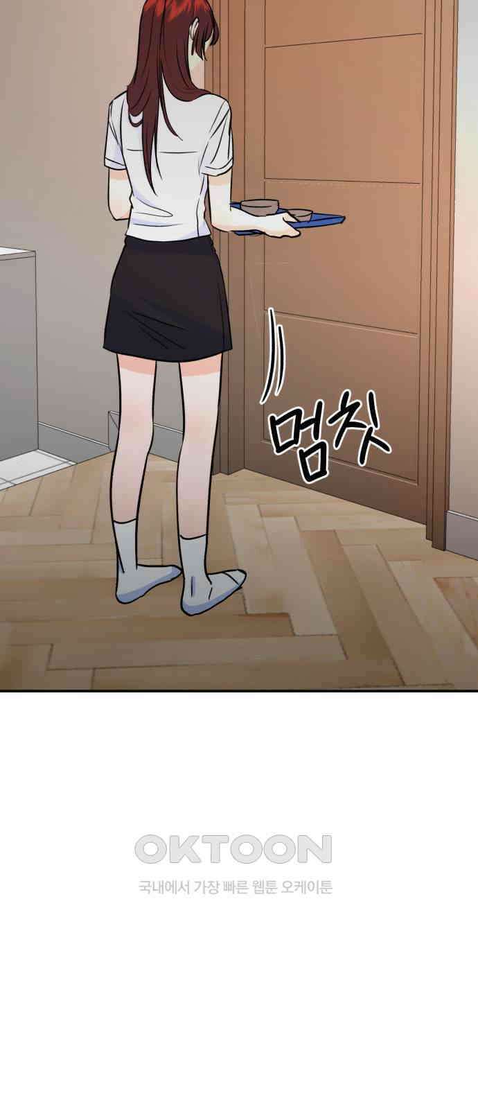 그대에게 이 별을! 15화 14