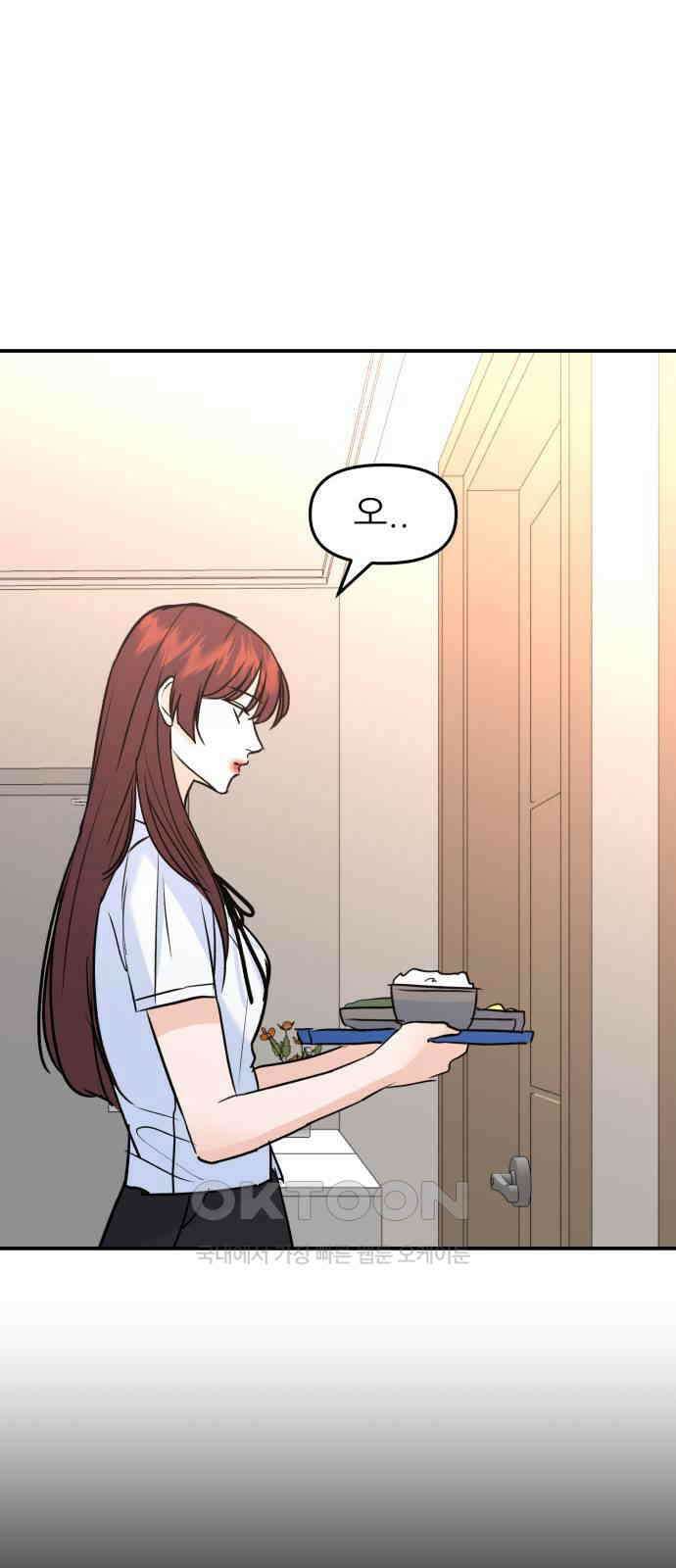 그대에게 이 별을! 15화 15