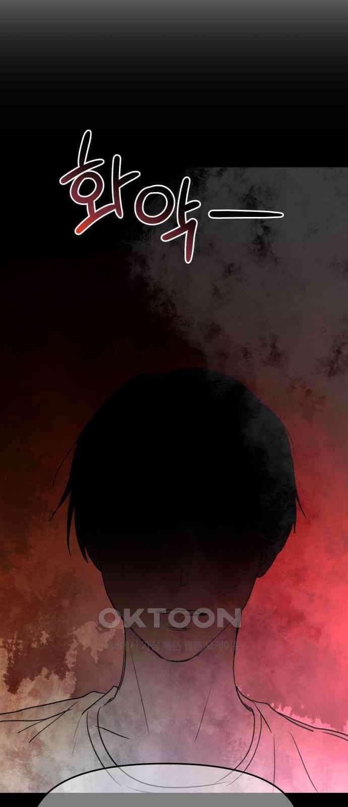 그대에게 이 별을! 15화 16