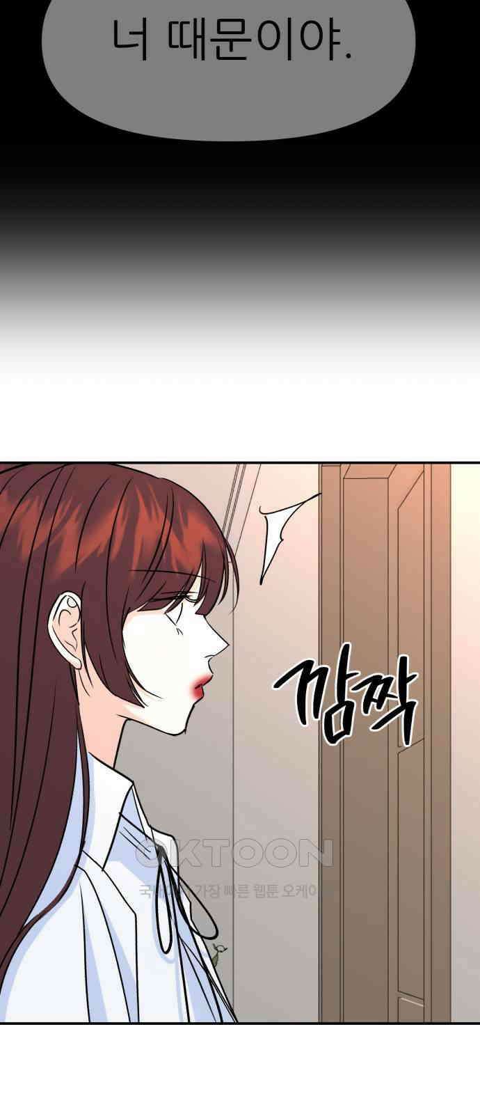 그대에게 이 별을! 15화 17