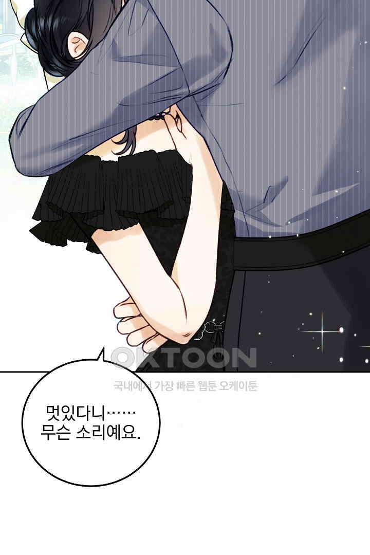 얼굴밖에 볼 게 없어 88화 3