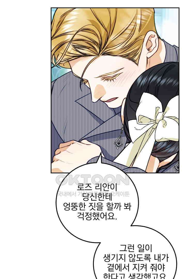 얼굴밖에 볼 게 없어 88화 4