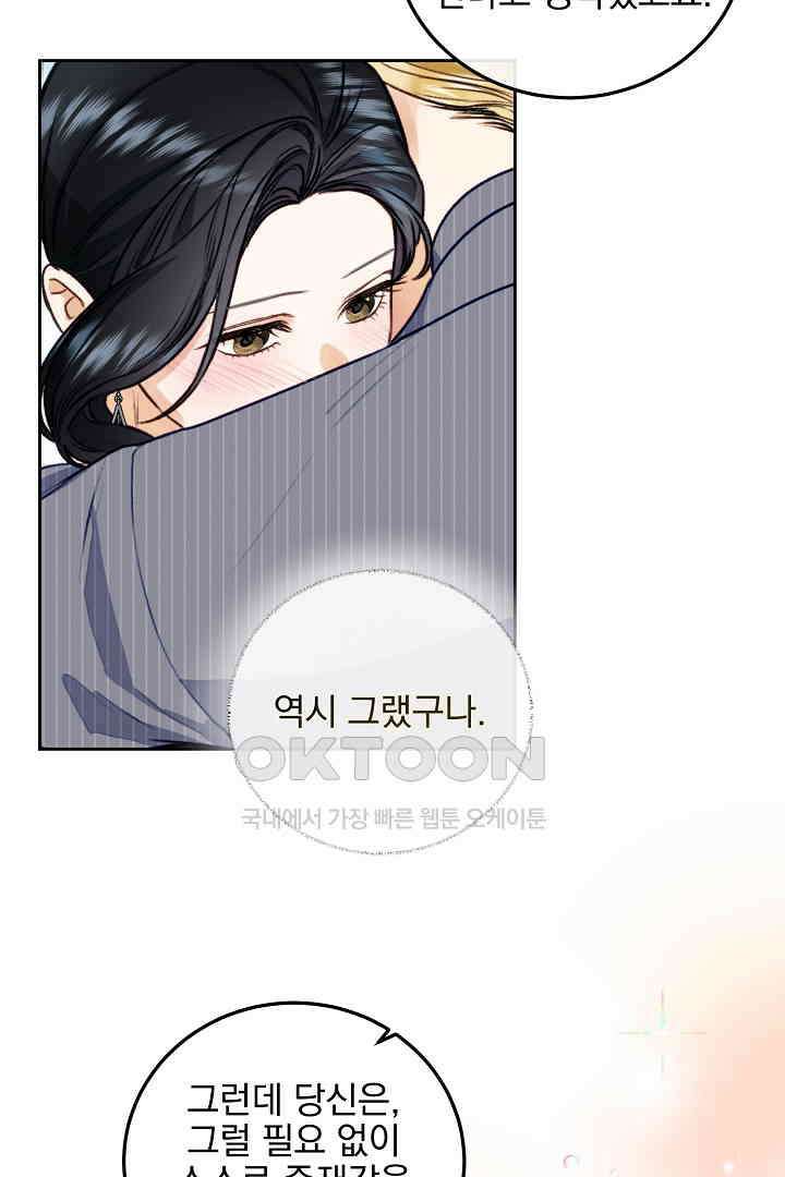 얼굴밖에 볼 게 없어 88화 5