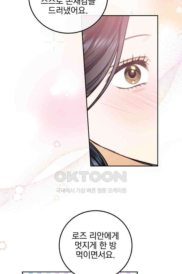 얼굴밖에 볼 게 없어 88화 6