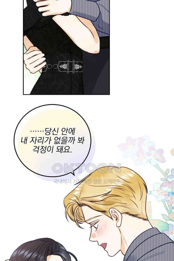 얼굴밖에 볼 게 없어 88화 8