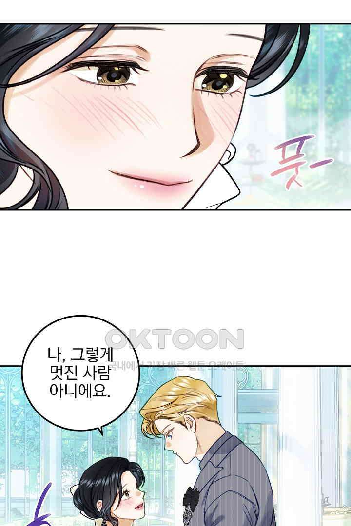 얼굴밖에 볼 게 없어 88화 10