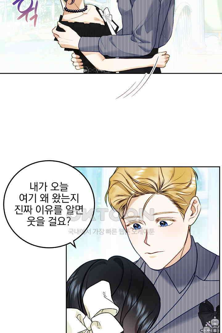 얼굴밖에 볼 게 없어 88화 11