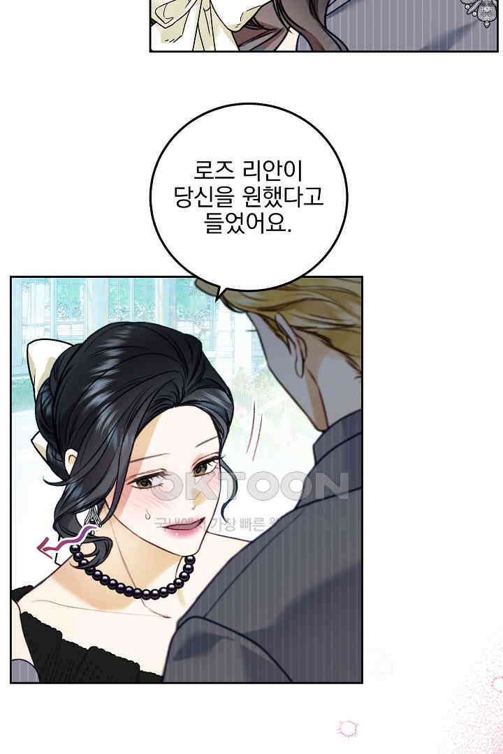 얼굴밖에 볼 게 없어 88화 12