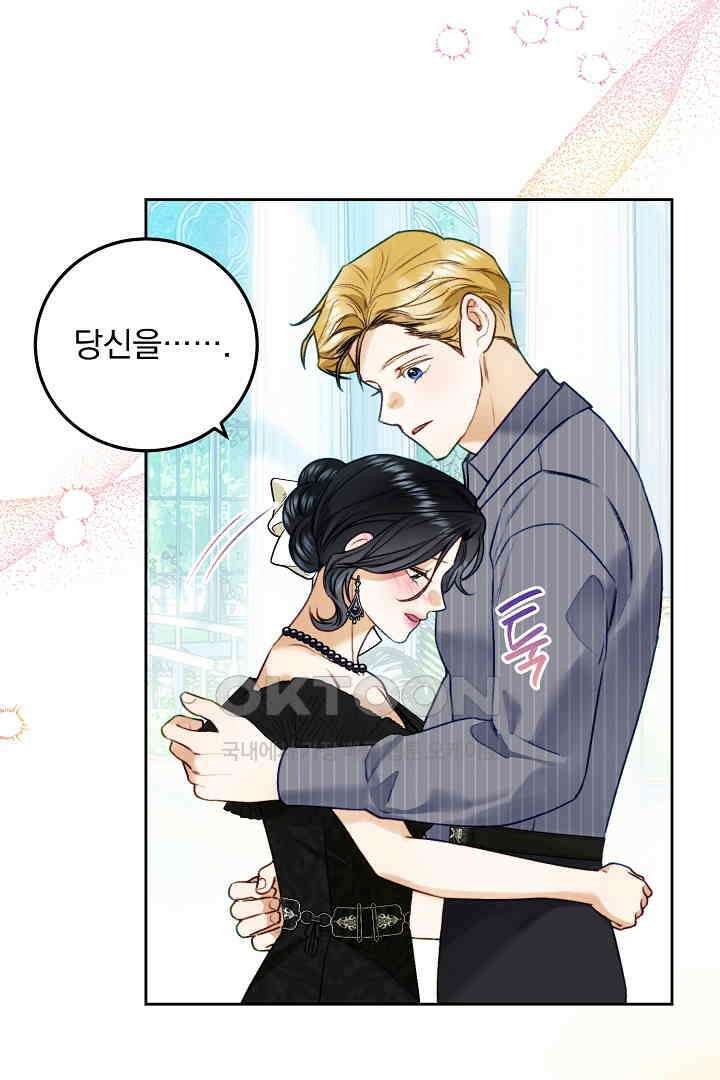 얼굴밖에 볼 게 없어 88화 13