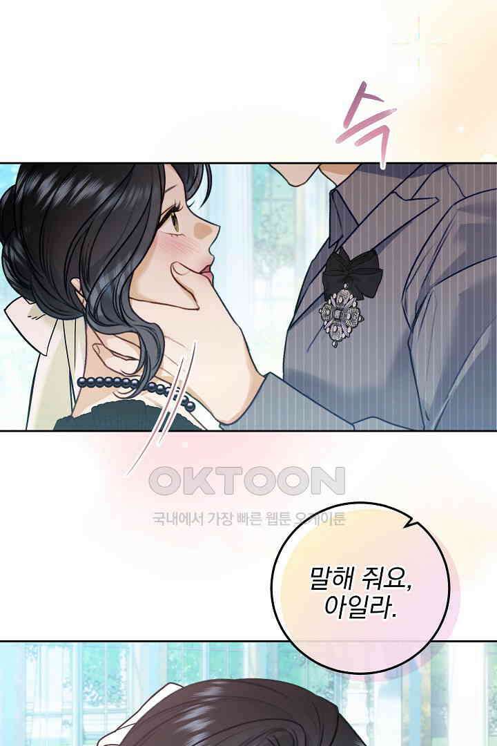 얼굴밖에 볼 게 없어 88화 14