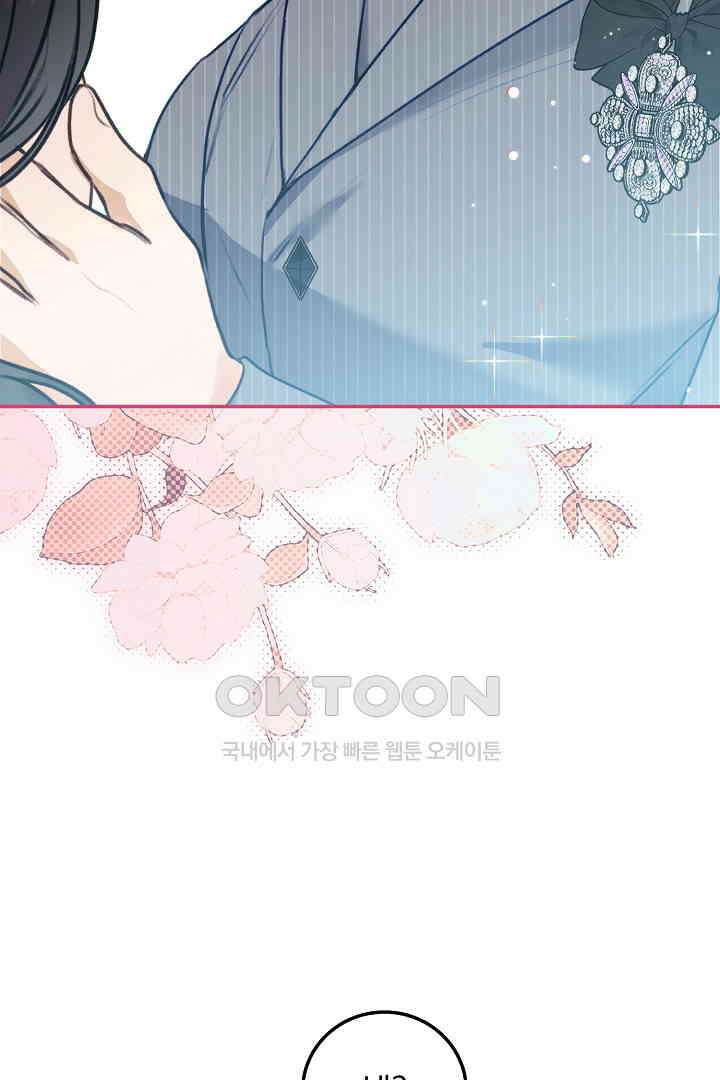 얼굴밖에 볼 게 없어 88화 18