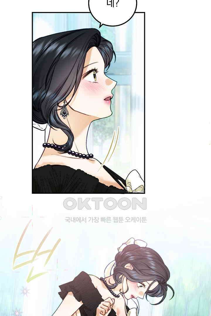 얼굴밖에 볼 게 없어 88화 19