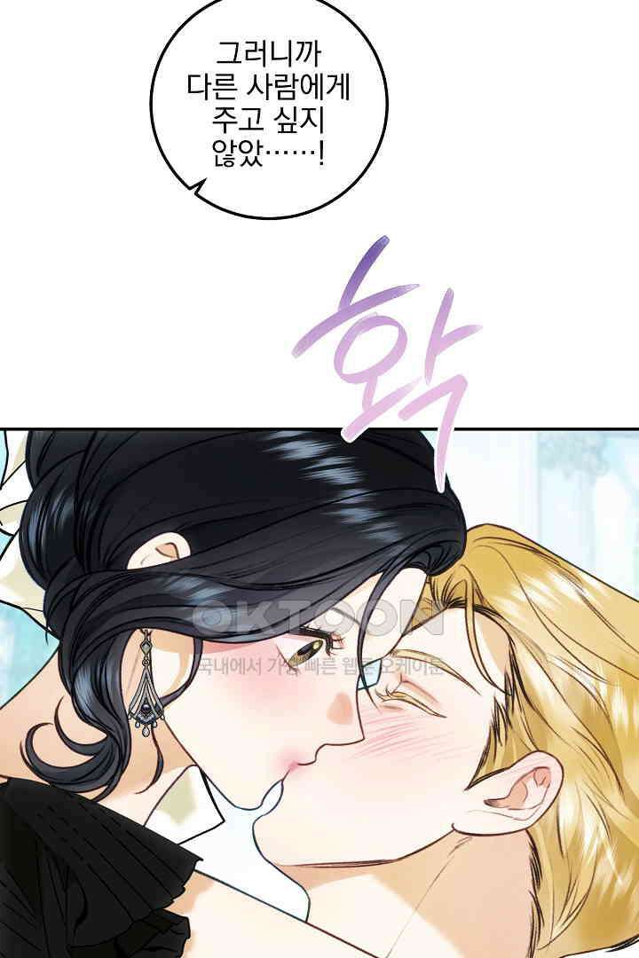 얼굴밖에 볼 게 없어 88화 25