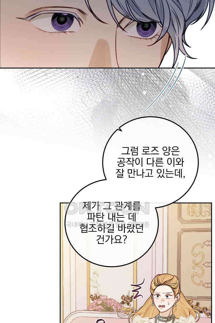 얼굴밖에 볼 게 없어 88화 38