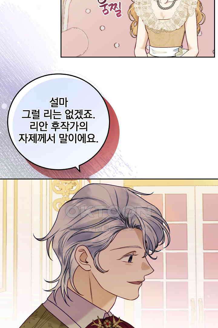 얼굴밖에 볼 게 없어 88화 39