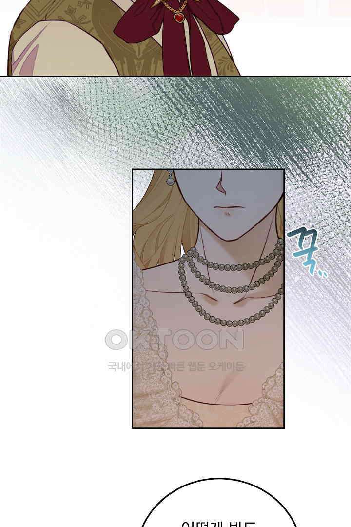 얼굴밖에 볼 게 없어 88화 40