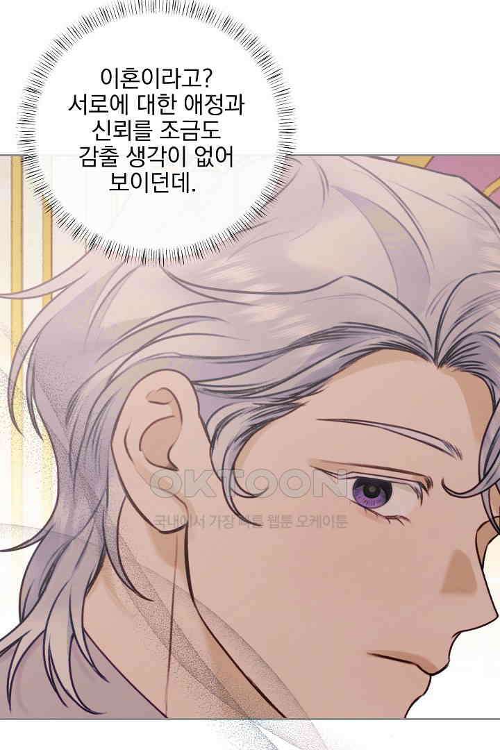 얼굴밖에 볼 게 없어 88화 42
