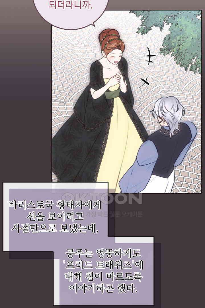 얼굴밖에 볼 게 없어 88화 44