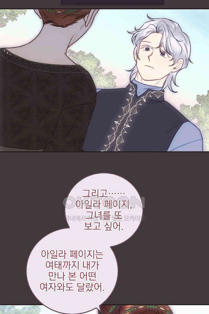 얼굴밖에 볼 게 없어 88화 45