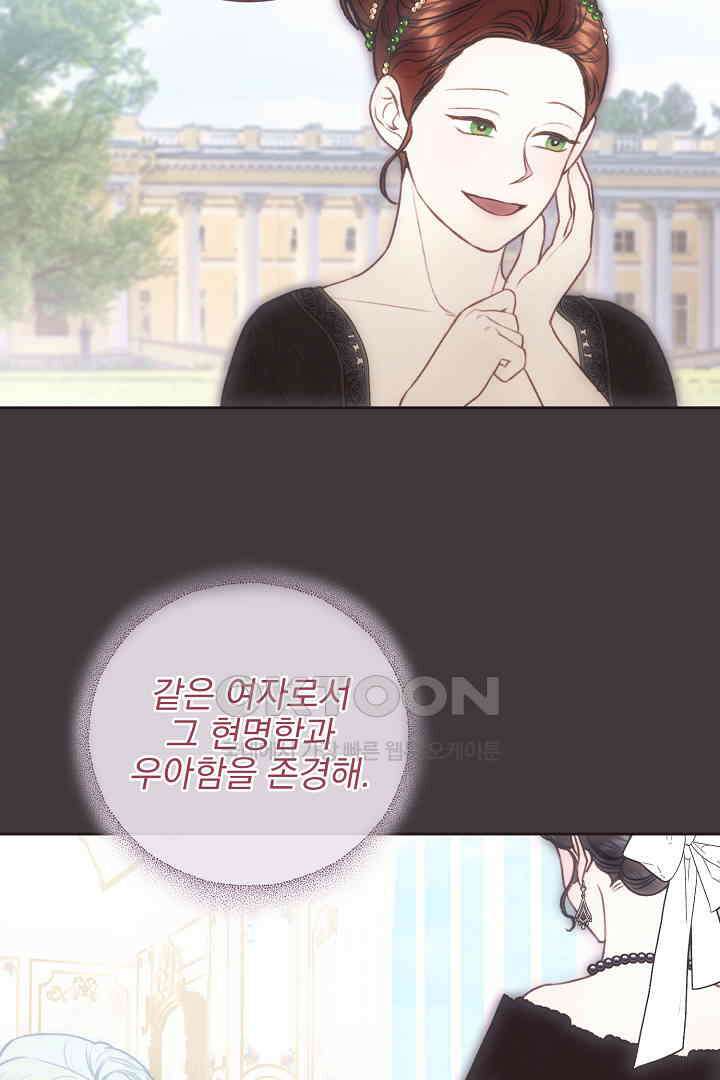 얼굴밖에 볼 게 없어 88화 46