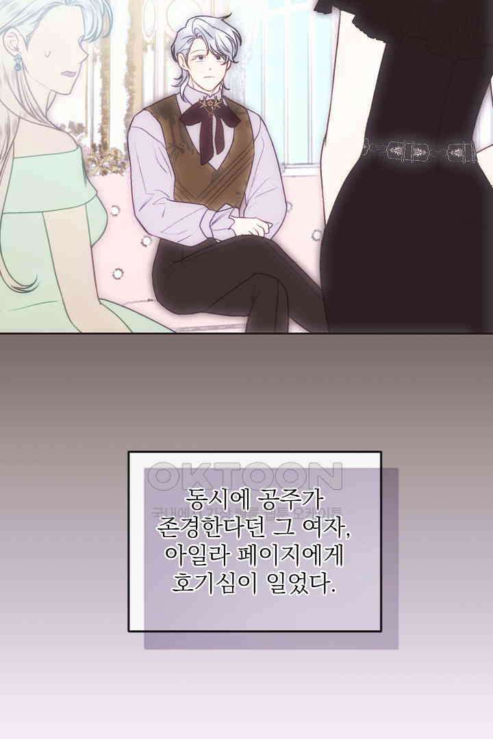 얼굴밖에 볼 게 없어 88화 47