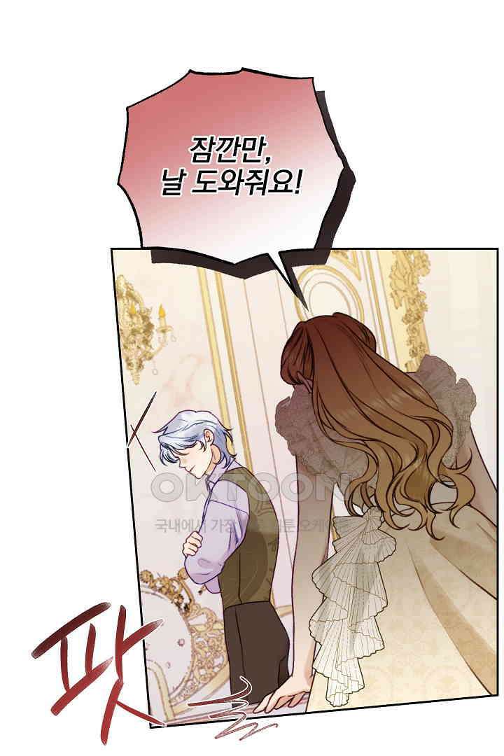 얼굴밖에 볼 게 없어 88화 49