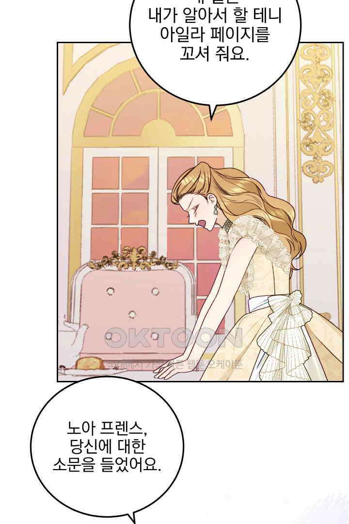 얼굴밖에 볼 게 없어 88화 51