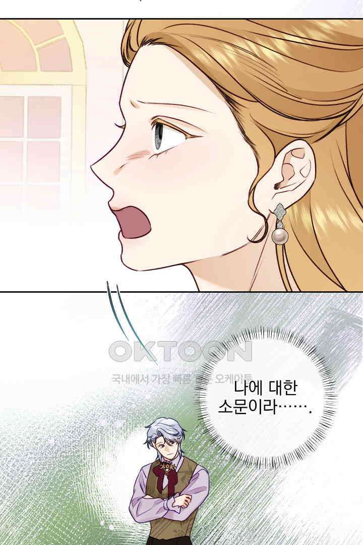 얼굴밖에 볼 게 없어 88화 52