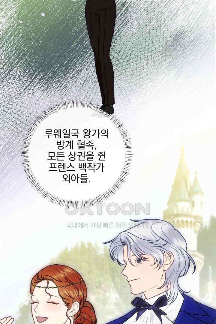 얼굴밖에 볼 게 없어 88화 53