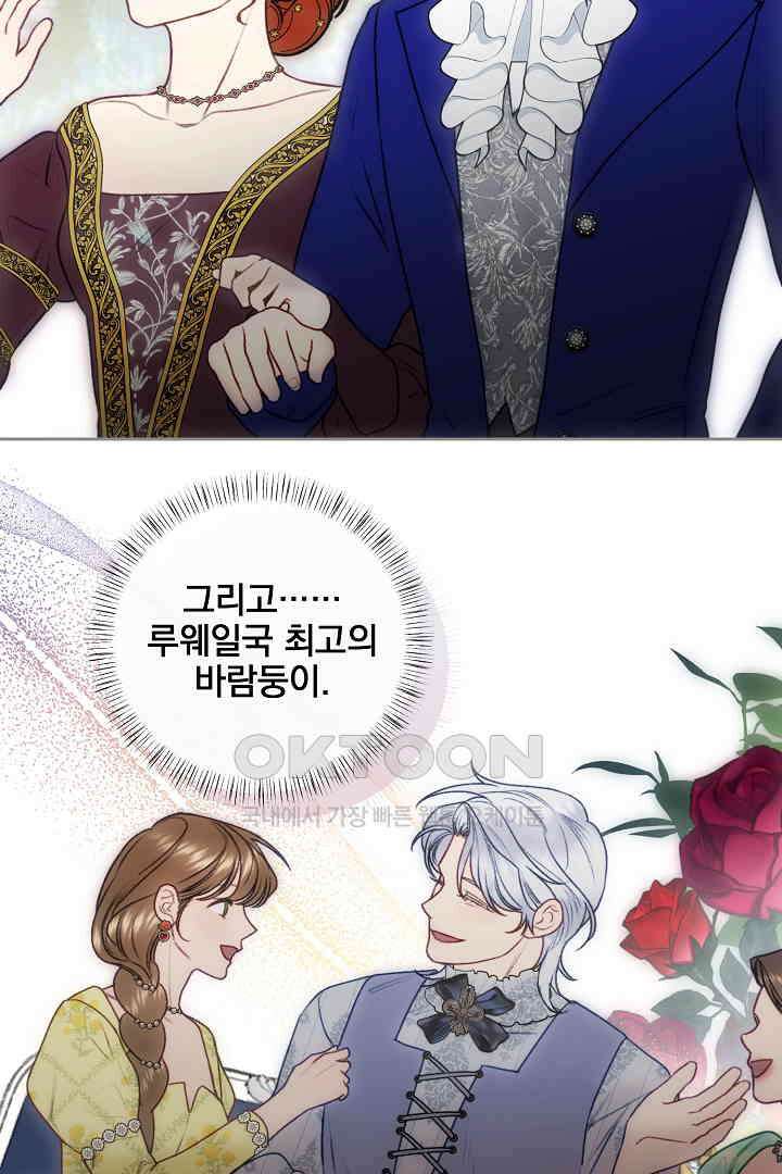 얼굴밖에 볼 게 없어 88화 54