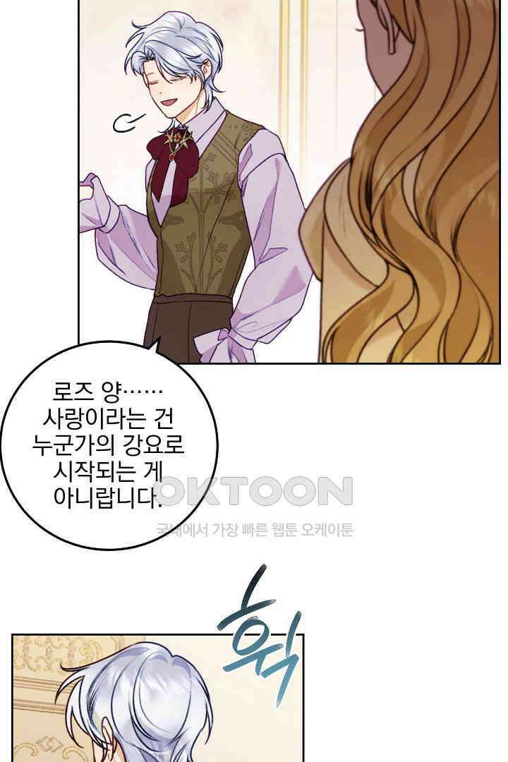 얼굴밖에 볼 게 없어 88화 56